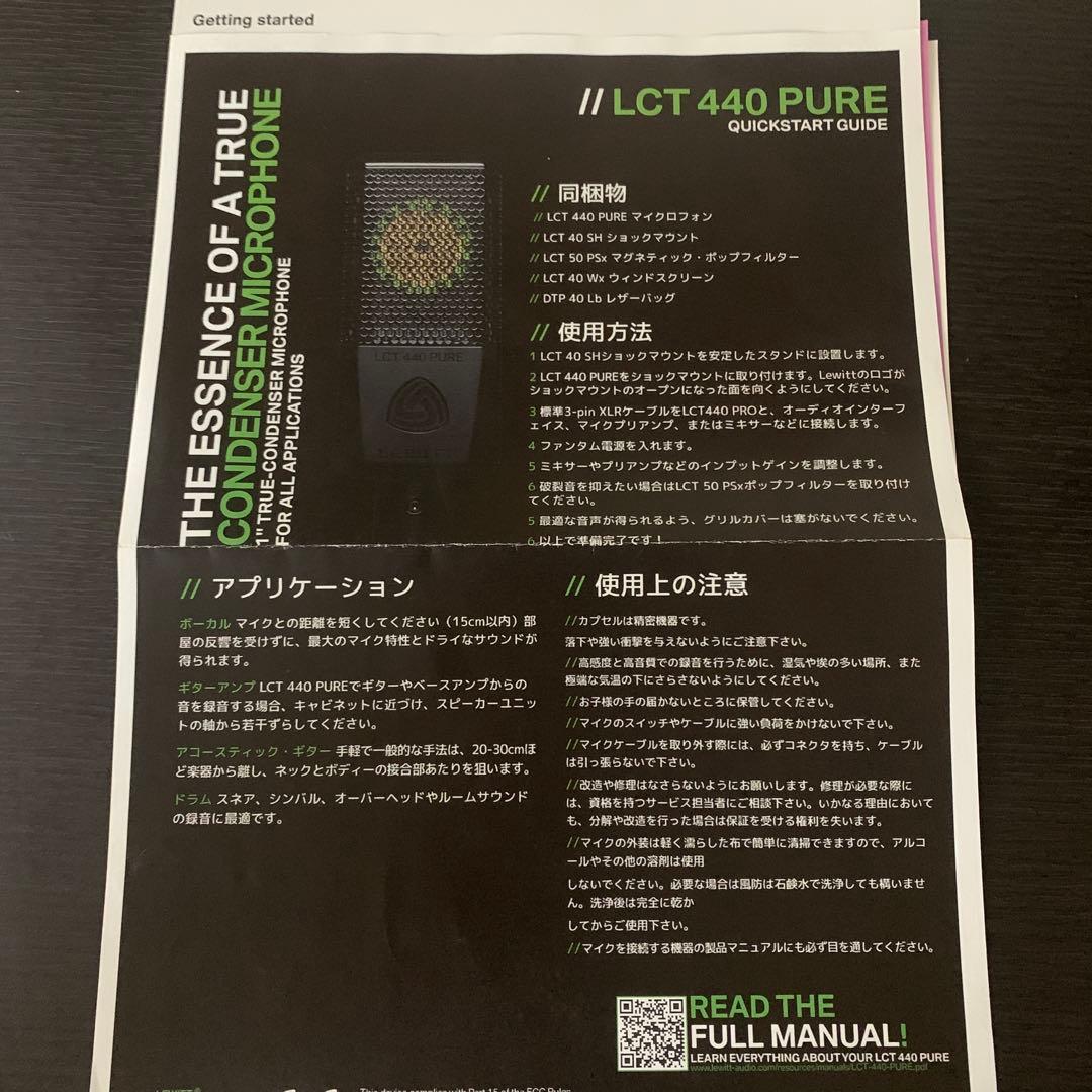LEWITT LCT440PURE コンデンサーマイク