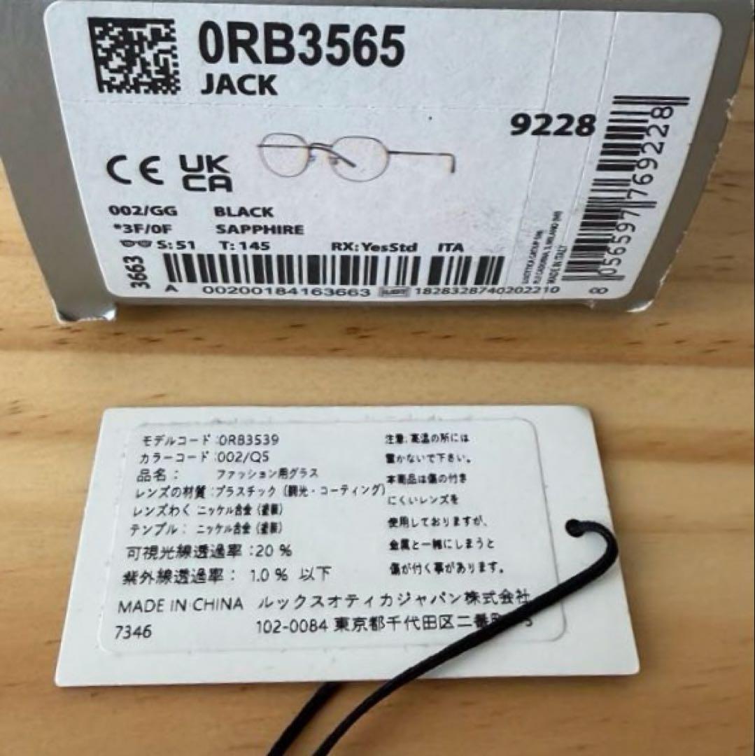 【新品未使用】木村拓哉さん着用Ray-Ban RB3565 JACK 調光レンズ