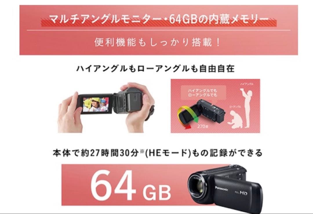 【展示品】Panasonic HC-V495M KJビデオカメラ 本体