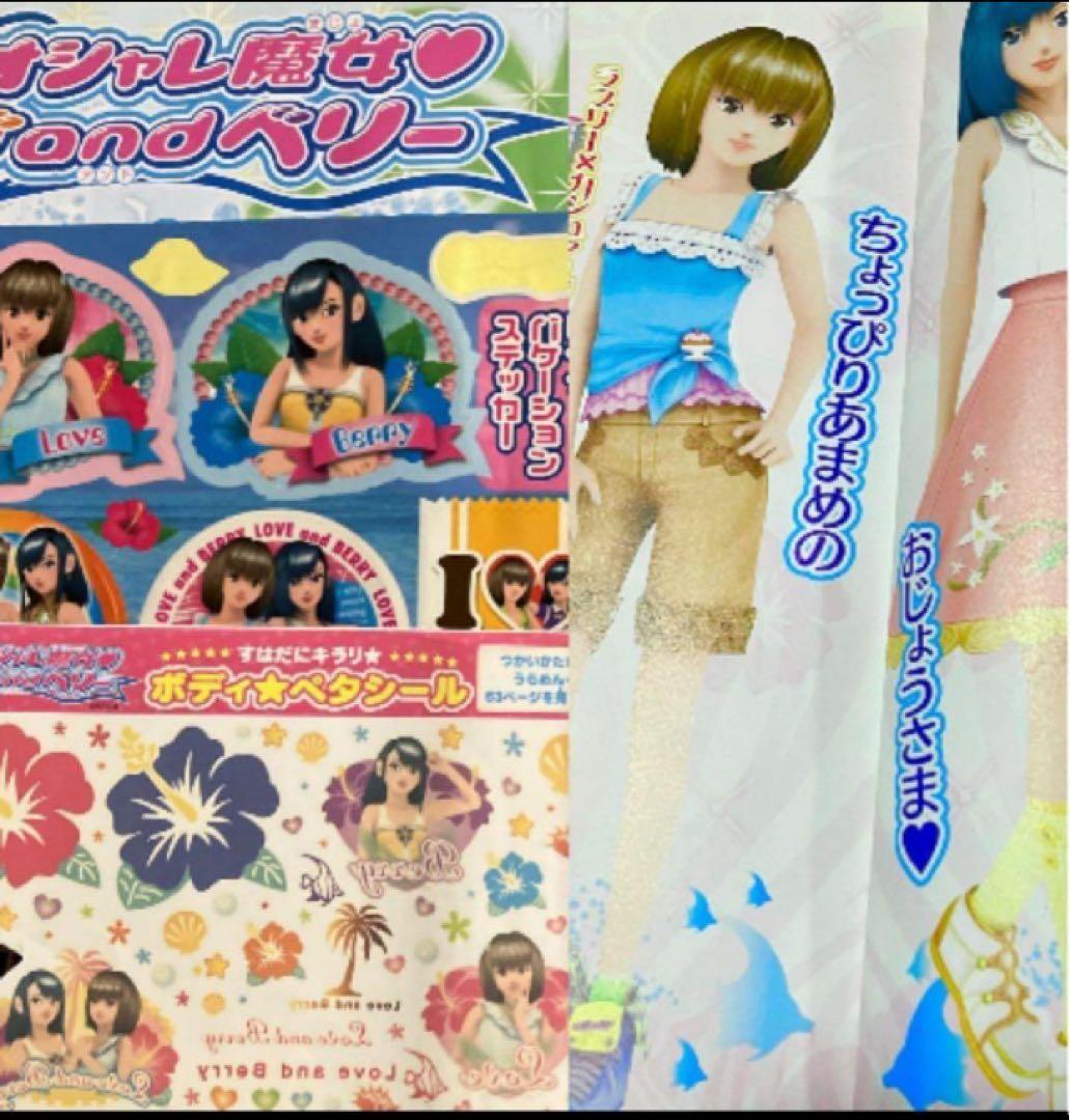 ラブベリー カード108枚 記名無 アルバム整理済 ファンブック2006シール付