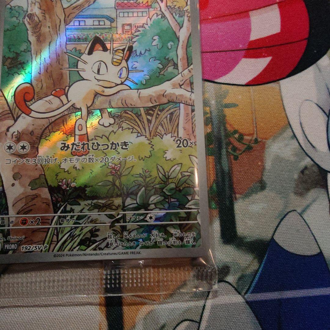 ニャースプロモ　新品未開封　スペシャルバトルセット