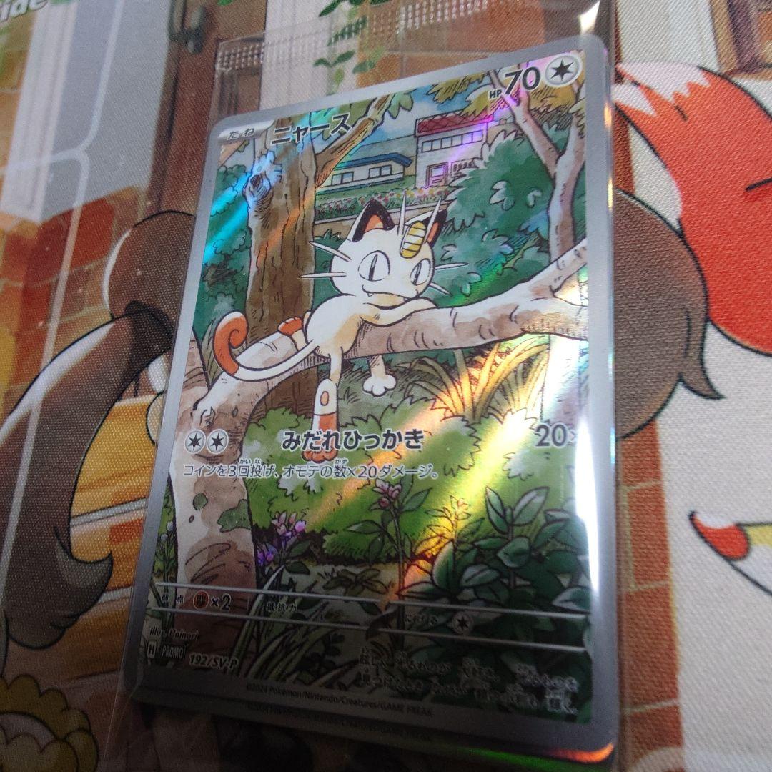 ニャースプロモ　新品未開封　スペシャルバトルセット