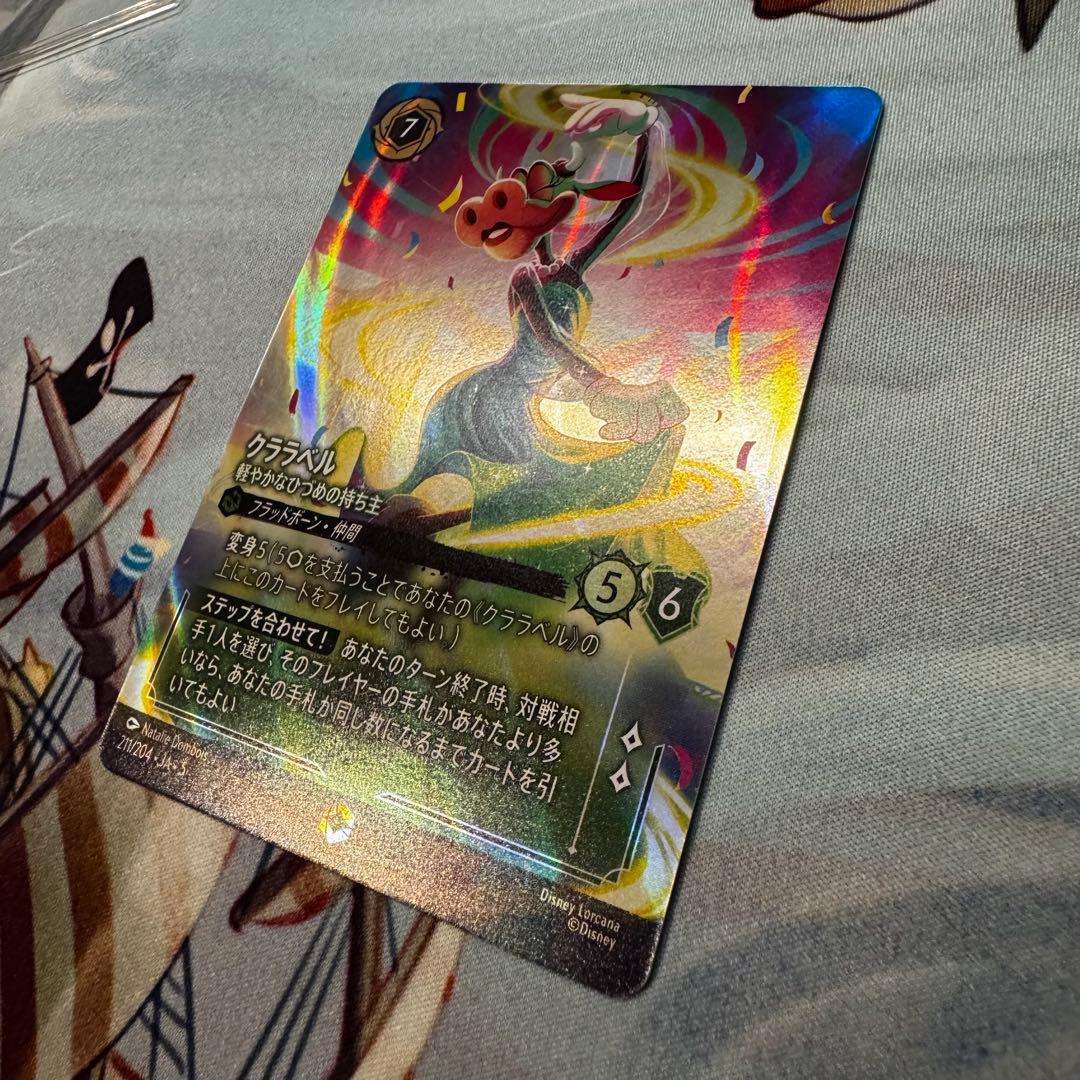 クララベル エンチャンテッドレア 1枚