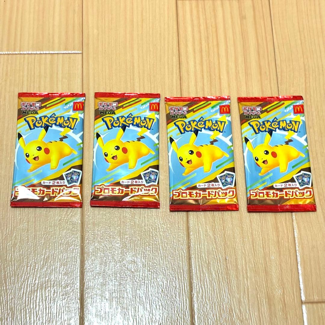 ポケモンカード　マクドナルド　4袋セット　未開封