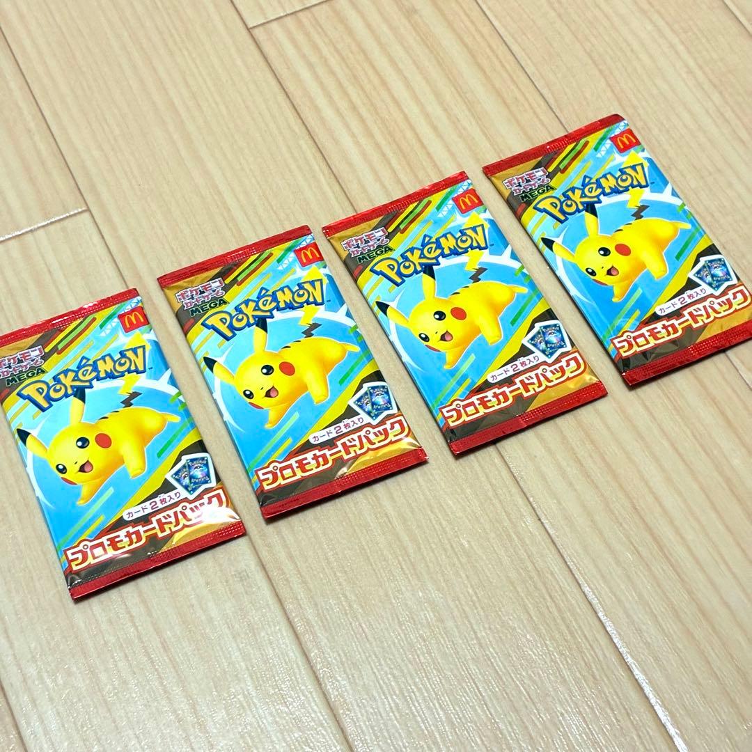 ポケモンカード　マクドナルド　4袋セット　未開封