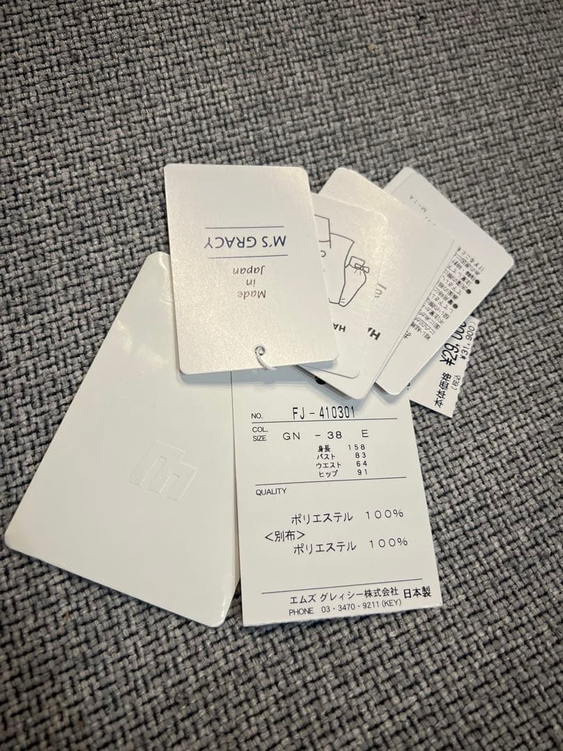 【試着のみ】 エムズグレイシー トップス 38