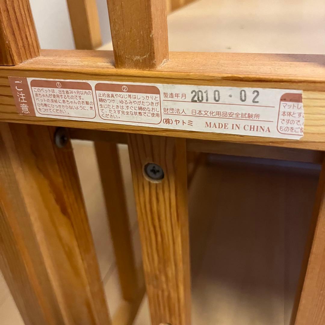 ハピネス Baby Bed ベビーベッド 60cm×90cm 木製