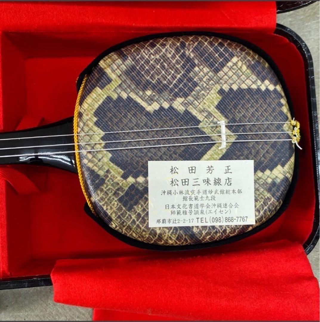 三味線 ケース付き 木製　沖縄三味線