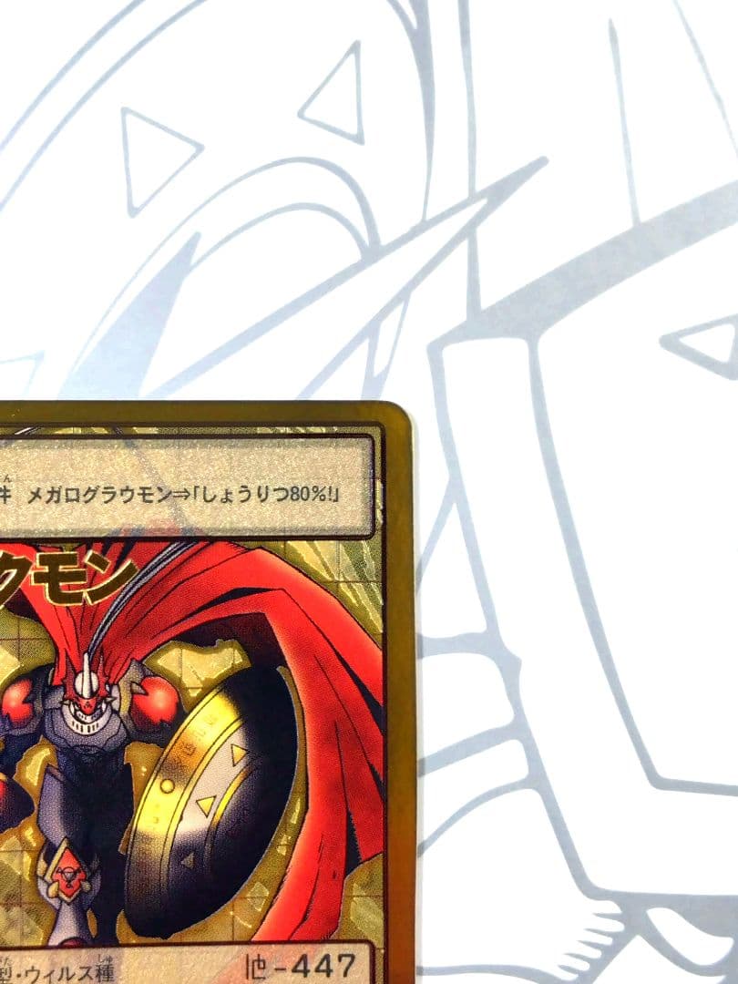 旧デジモンカード Bo-500 デュークモン［ゴールドエッチング仕様］