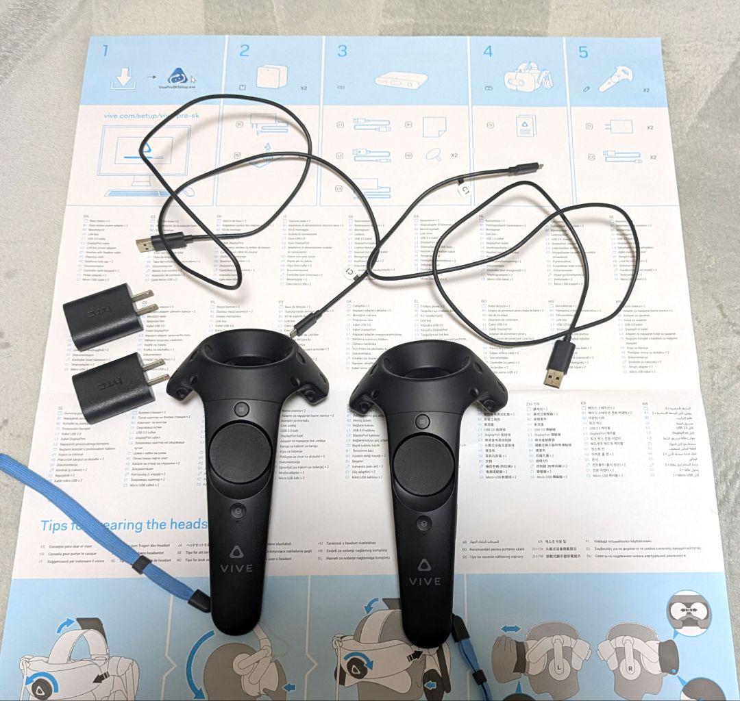 HTC VIVE PRO (スターターキット) 美品