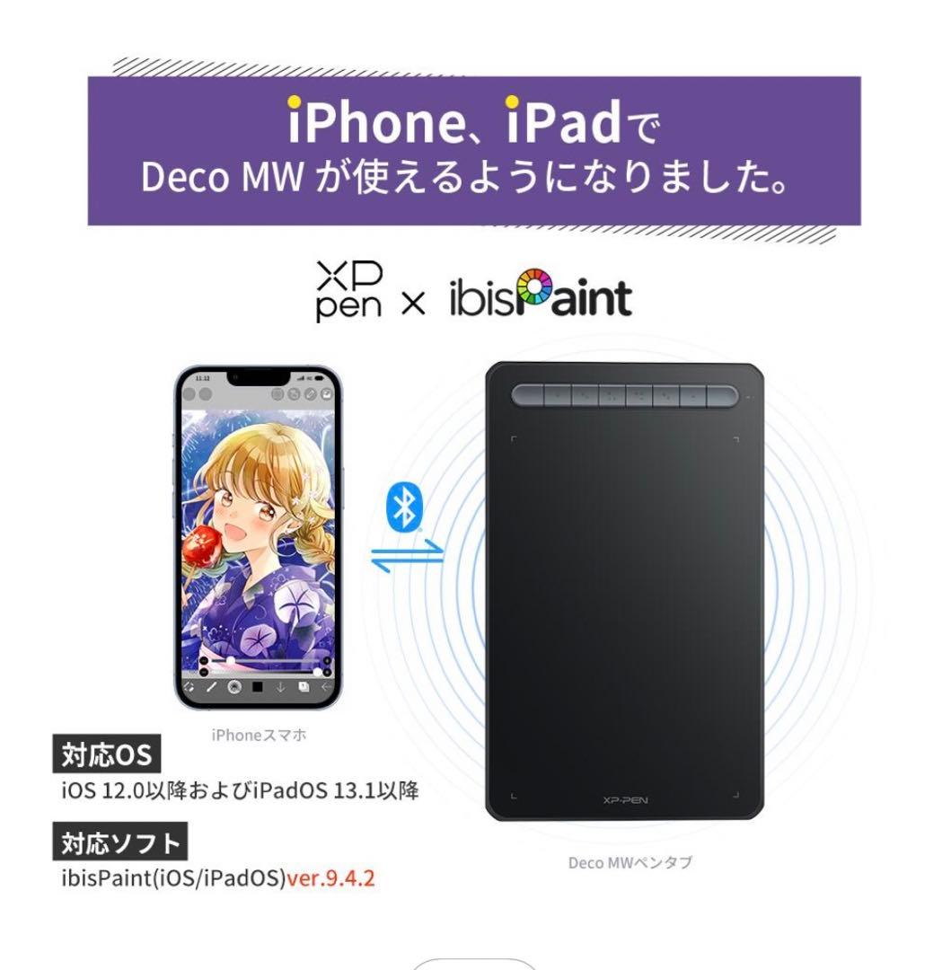 【新品同様】値下げ！XPPenDecoMWペンタブBluetoothスマホ対応