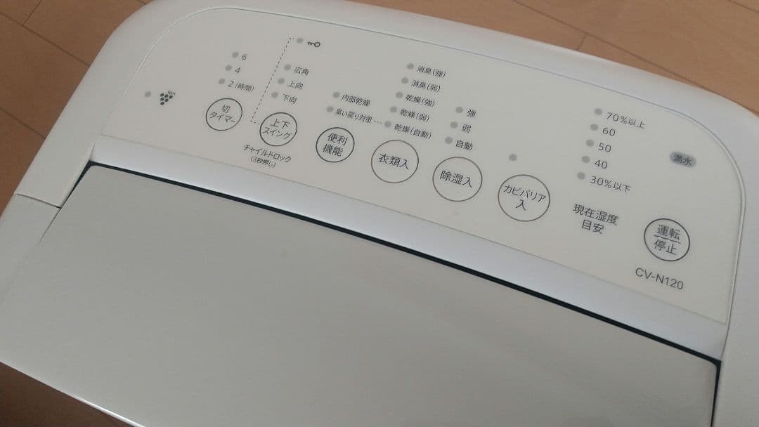 2022年製 SHARP 衣類乾燥除湿器 CV-N120