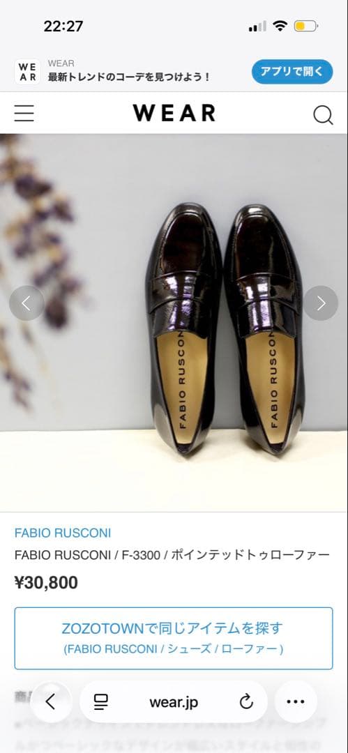 FABIO RUSCONI 黒　エナメル　ローファー　35 22.5