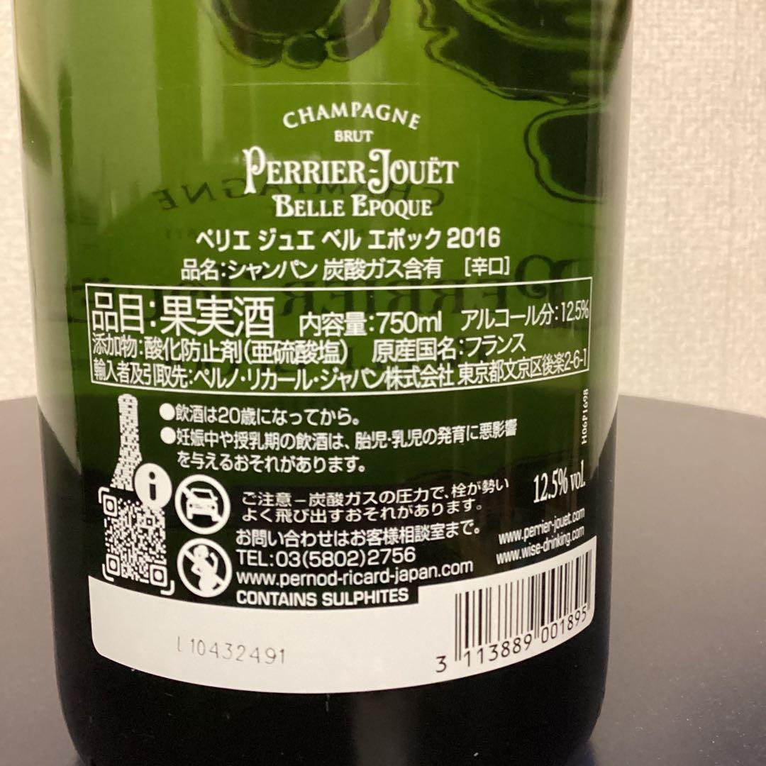 シャンパン　ペリエ　ジュエ　ベル　エポック　2016