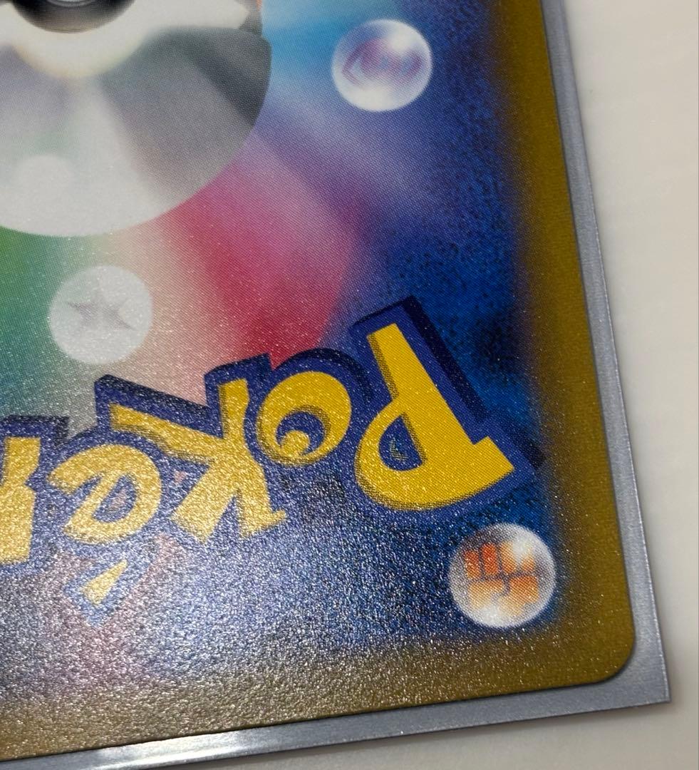 ポケモンカード　ガブリアスV CSR