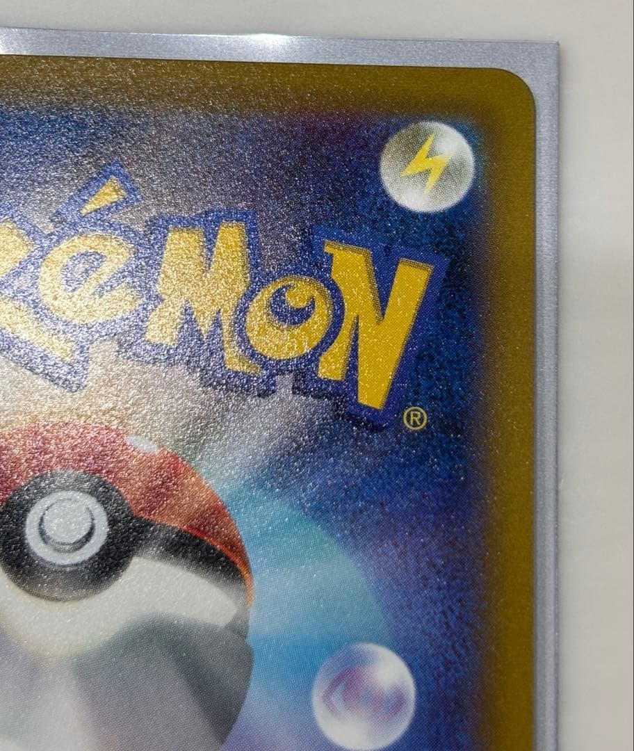 ポケモンカード　ガブリアスV CSR