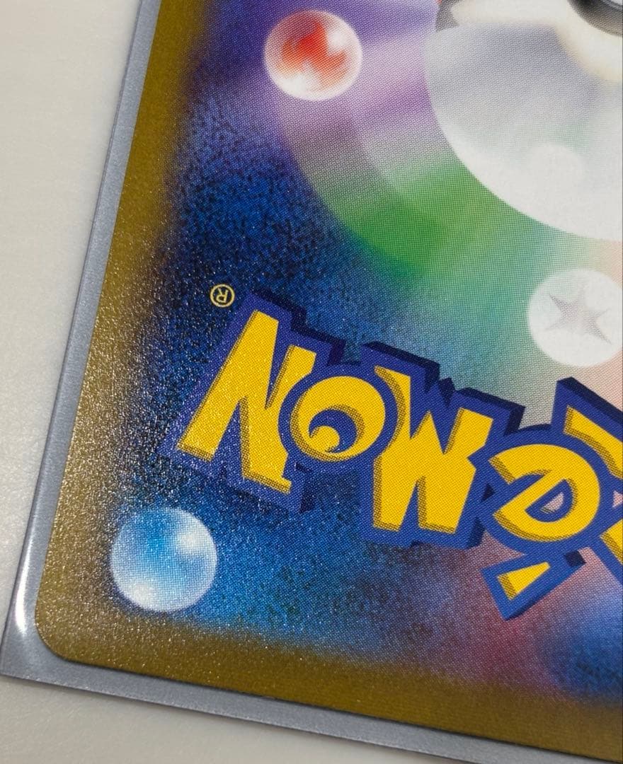 ポケモンカード　ガブリアスV CSR