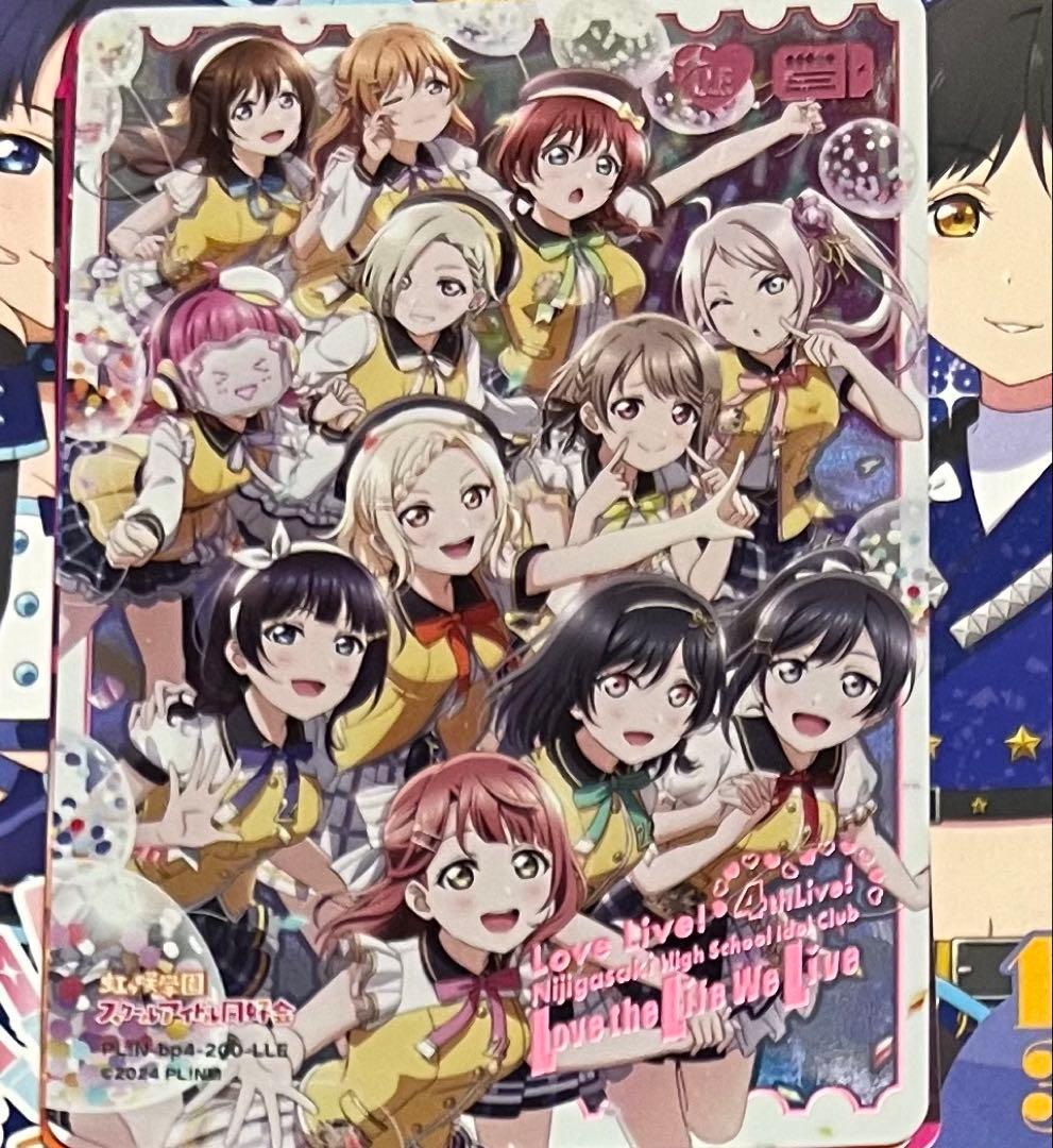 ラブカ 虹ヶ咲 LLE