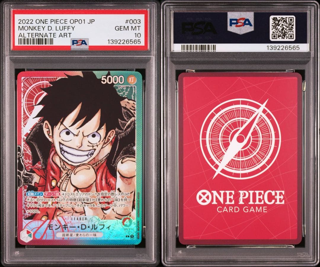 【PSA10連番】 モンキー・D・ルフィ L-P ［OP01-003］2枚セット