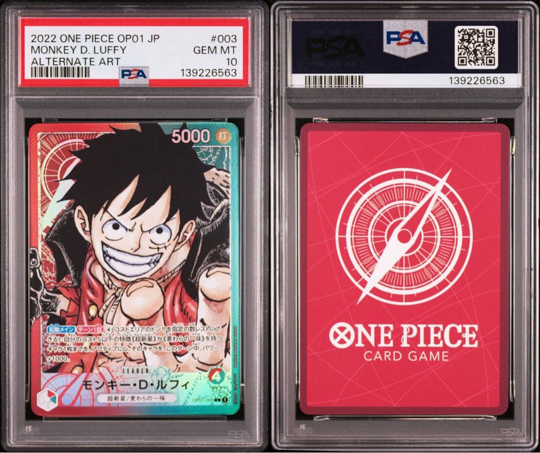 【PSA10連番】 モンキー・D・ルフィ L-P ［OP01-003］2枚セット