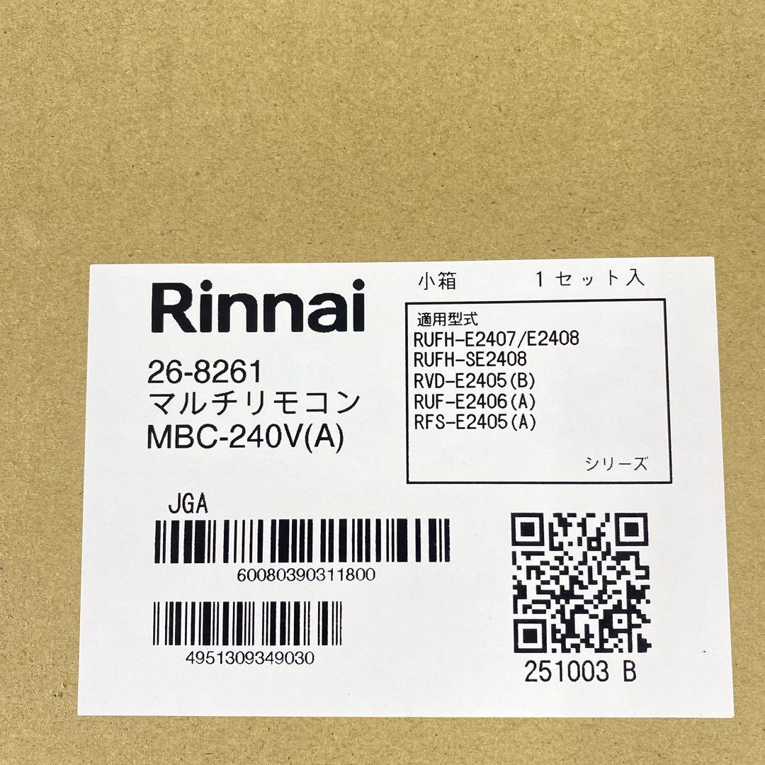 送料込み＊リンナイ ガスふろ給湯器 リモコンセット 2025年製＊②