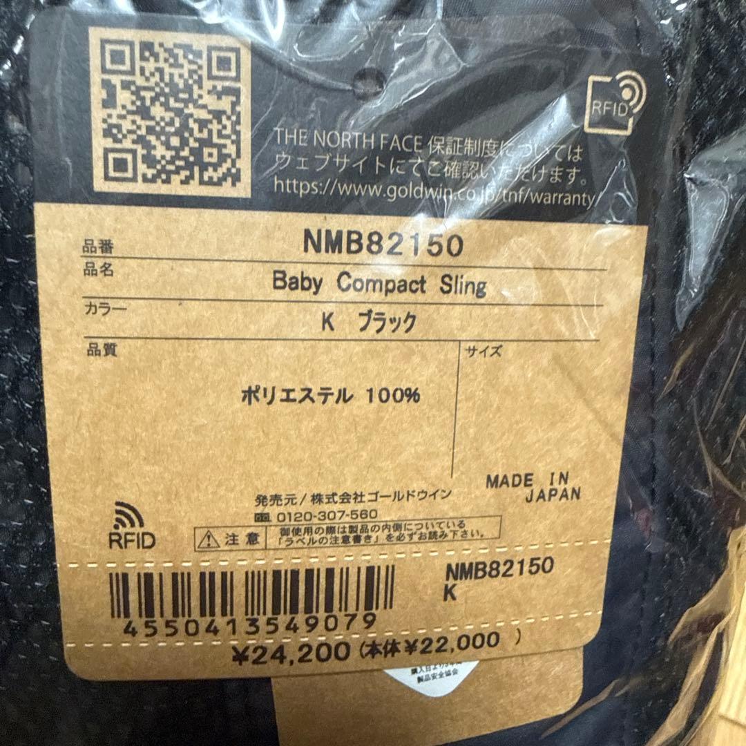 THE NORTH FACE ベビーコンパクトキャリア ブラック