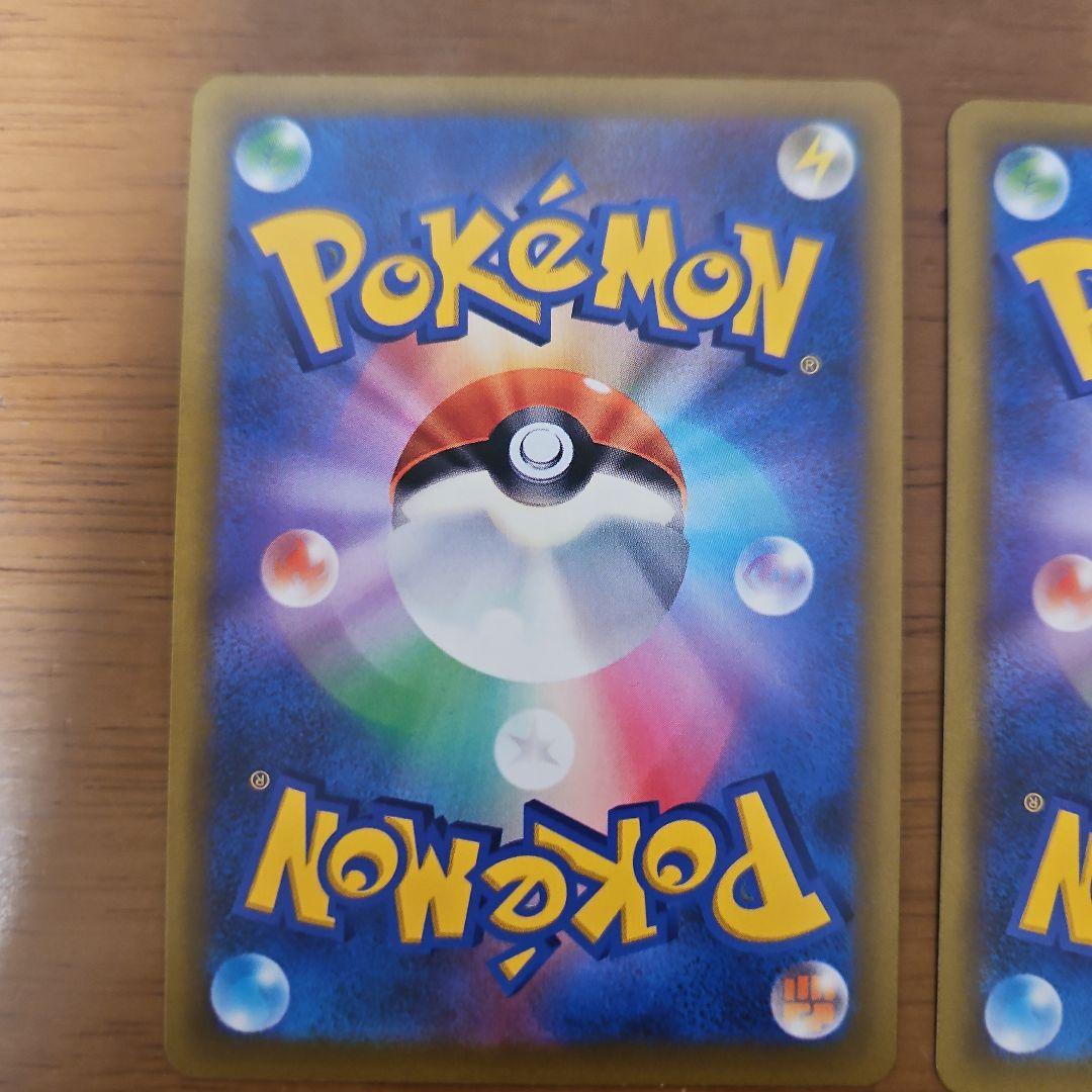 ハイパーボール　UR　4枚