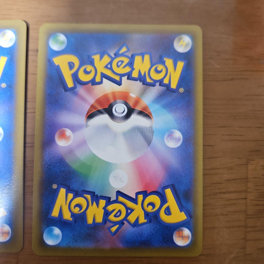 ハイパーボール　UR　4枚