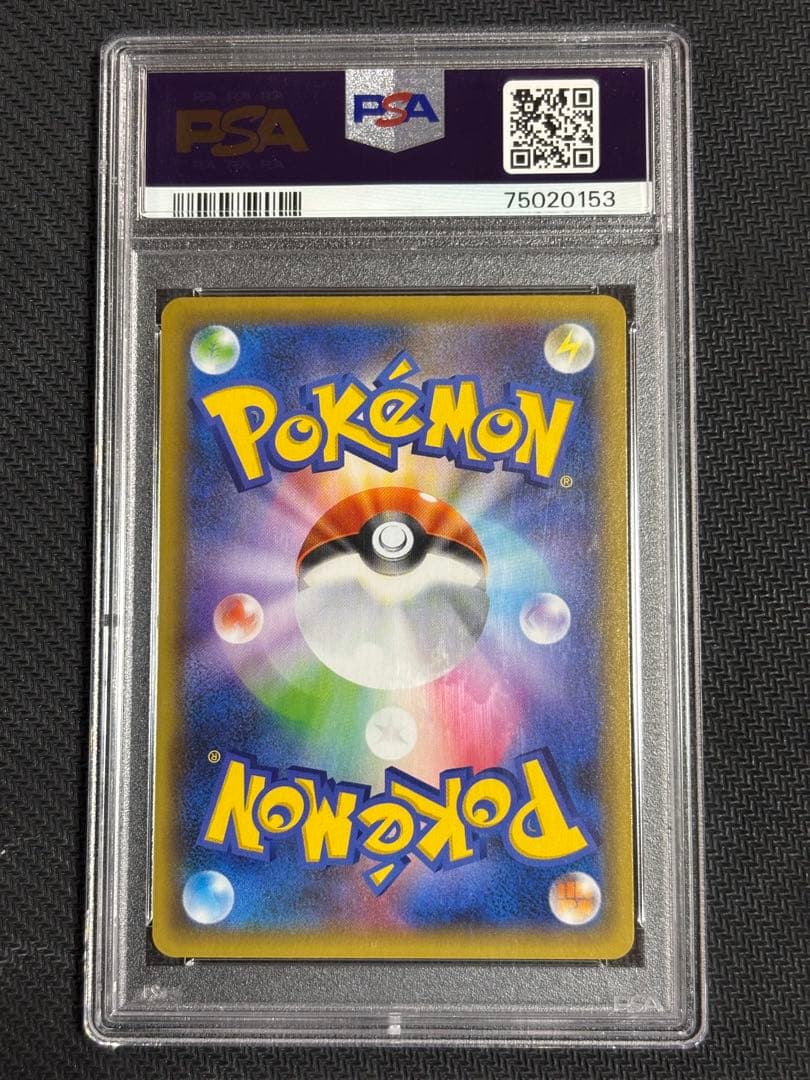 ゼクロム　25th psa10