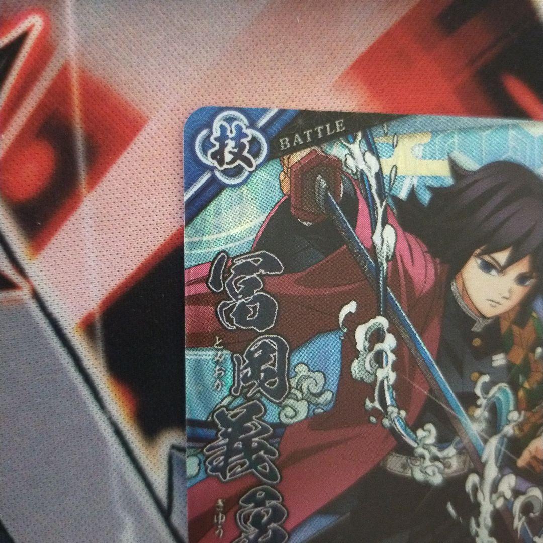 ロケテスト SR 冨岡義勇 日輪バトルスラッシュ 鬼滅の刃 カード