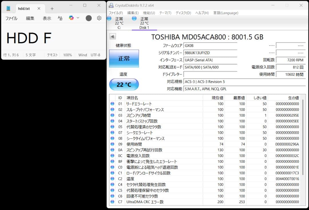 外付けハードディスク・ドライブ HDD 8TB TOSHIBA MD05ACA800