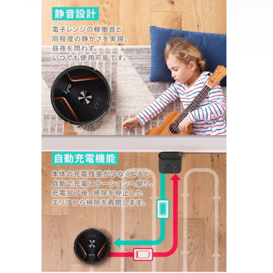 【未使用】ロボット掃除機 水拭き アンカー Eufy X8 Hybrid