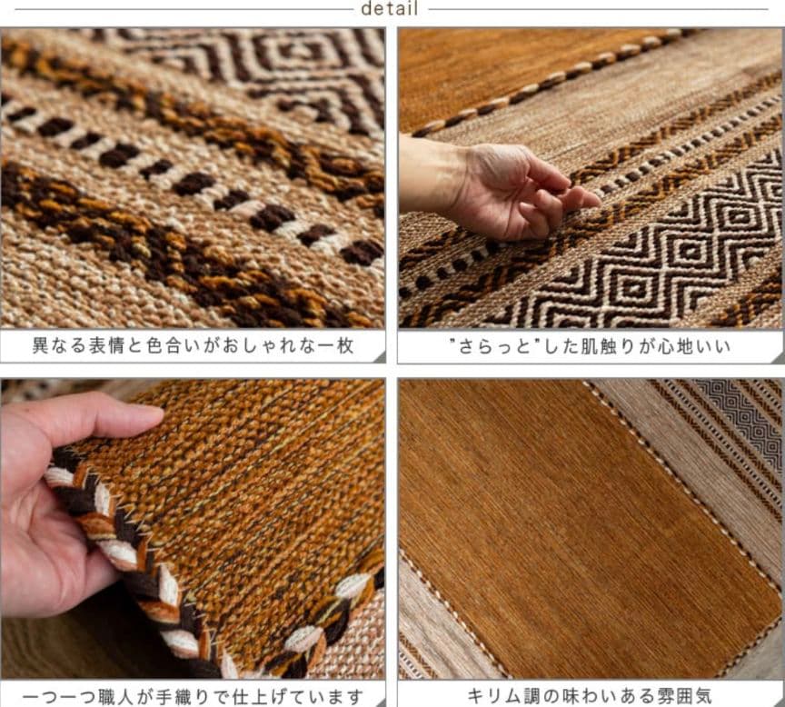 キリム ラグ 140×200 ラグマット