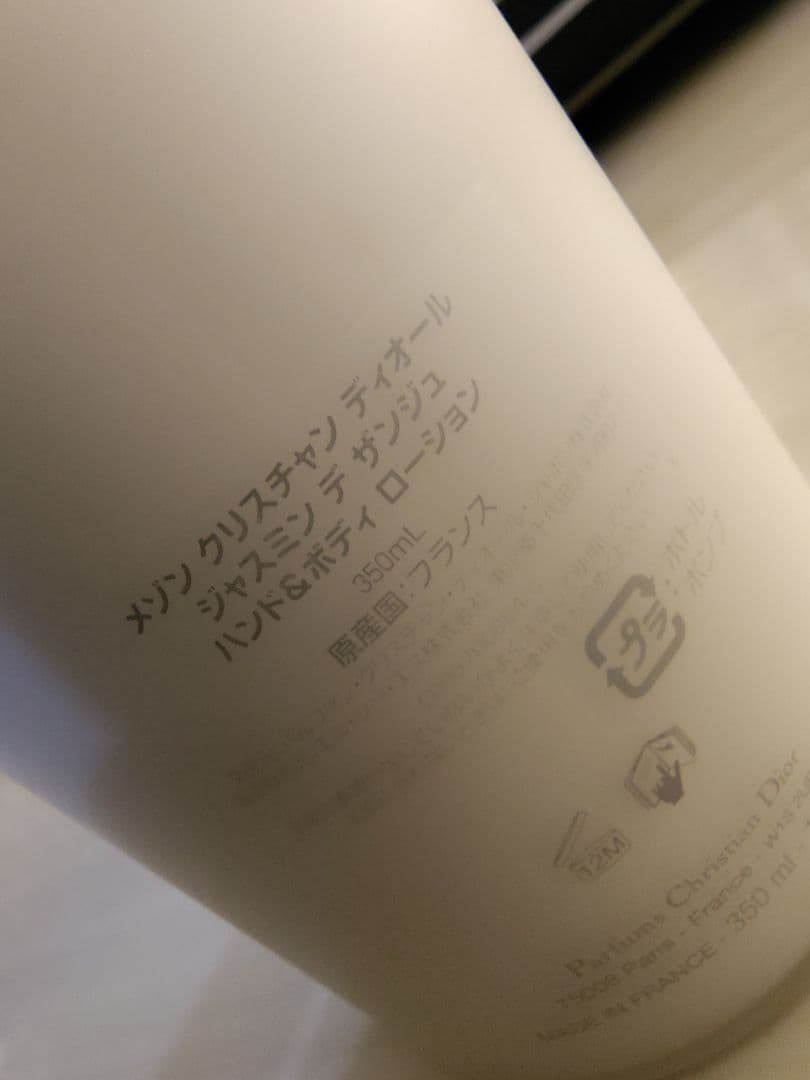 新品未使用　ディオール ジャスミン ハンド&ボディローション