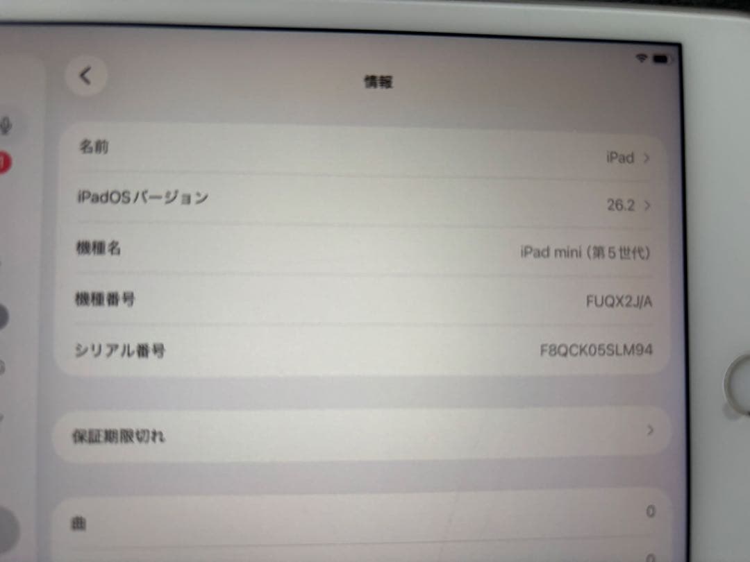 iPad mini (第5世代) 64GB シルバー Wi-Fiモデル