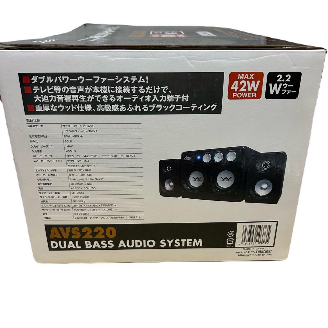 未開封 fuze アンプ内蔵2.2スピーカーシステムAVS220