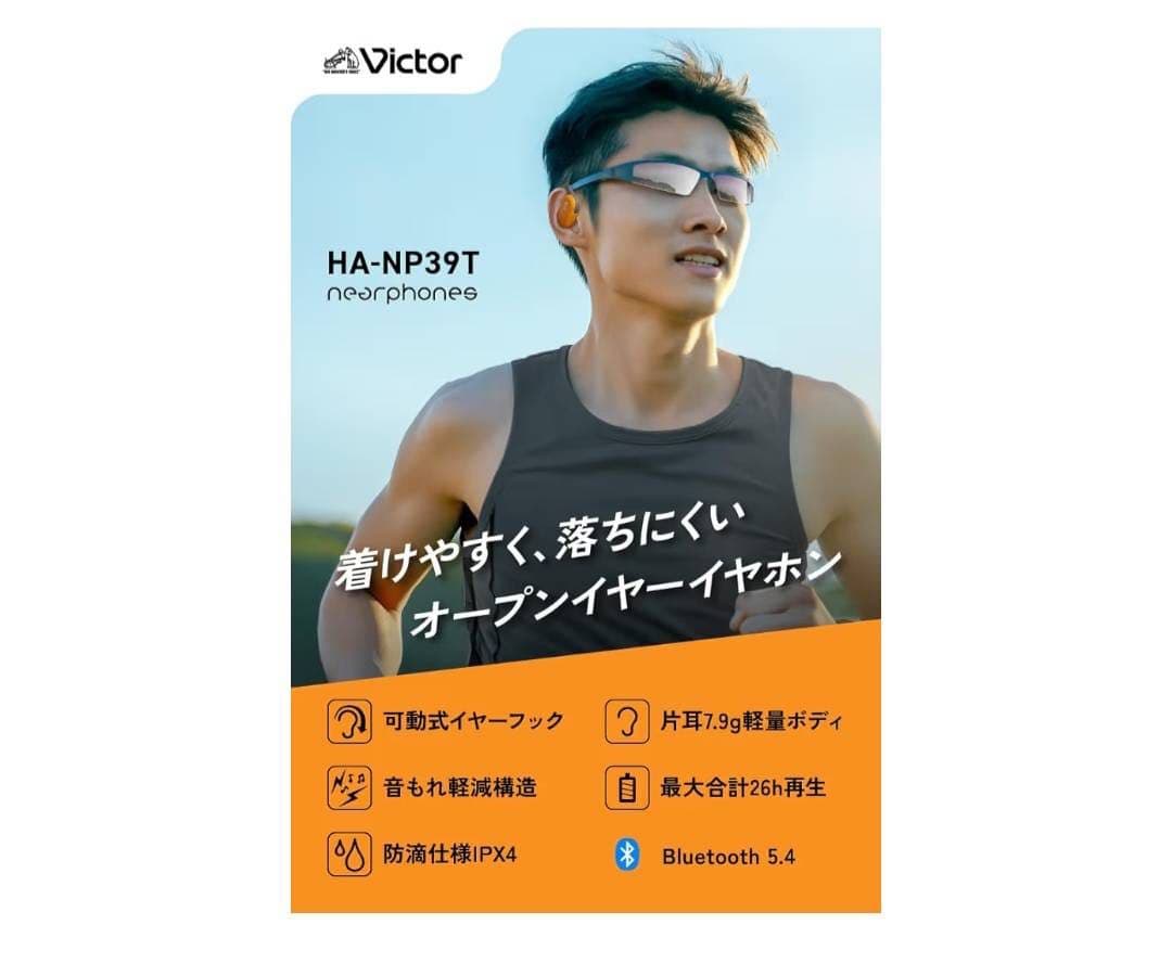 Victor nearphones ワイヤレスイヤホン