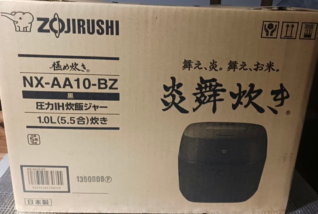 象印NX-AA10-BZ 炊飯器 1.0L 5.5合炊き　新品未開封
