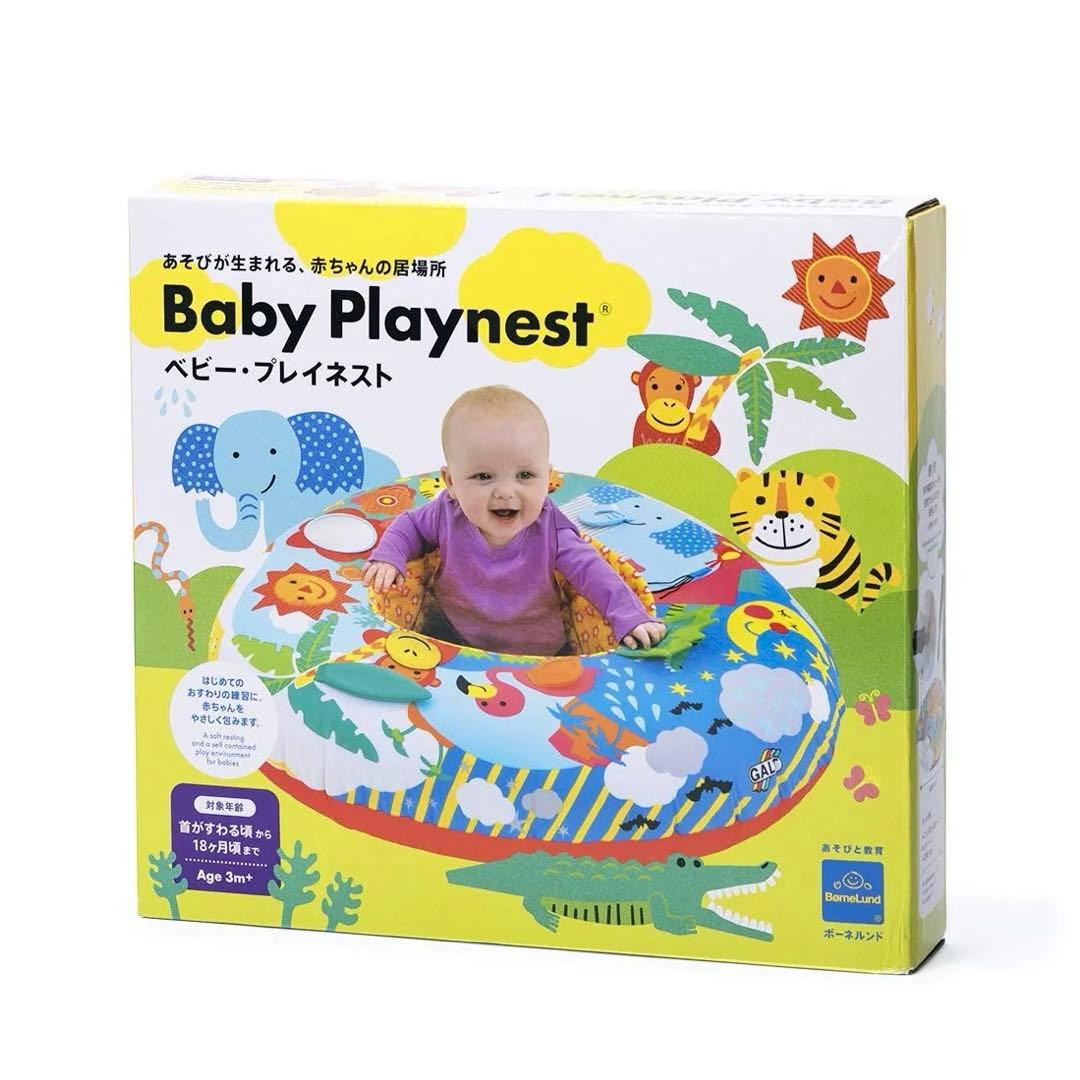 【新品未使用】ボーネルンド ベビージム 成長を促す おもちゃ