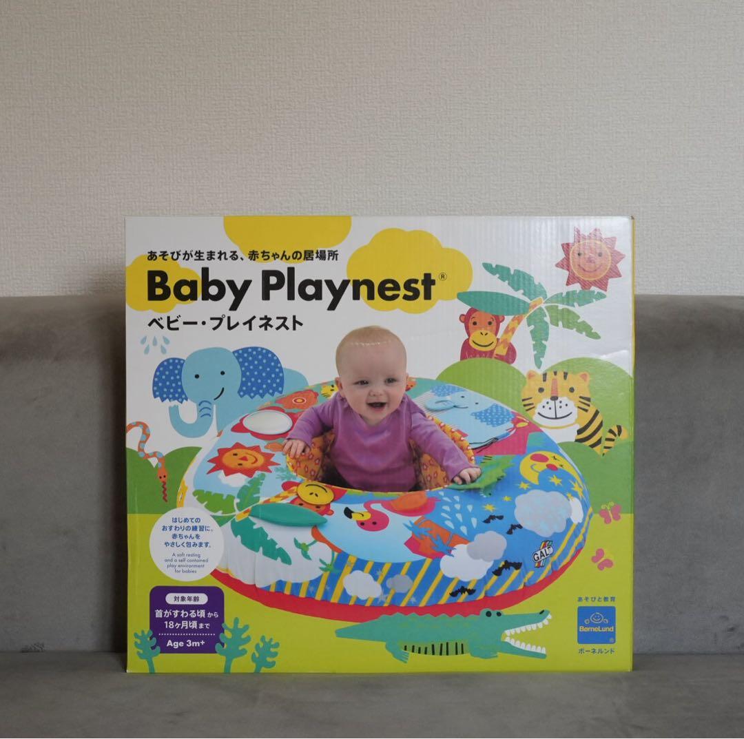 【新品未使用】ボーネルンド ベビージム 成長を促す おもちゃ
