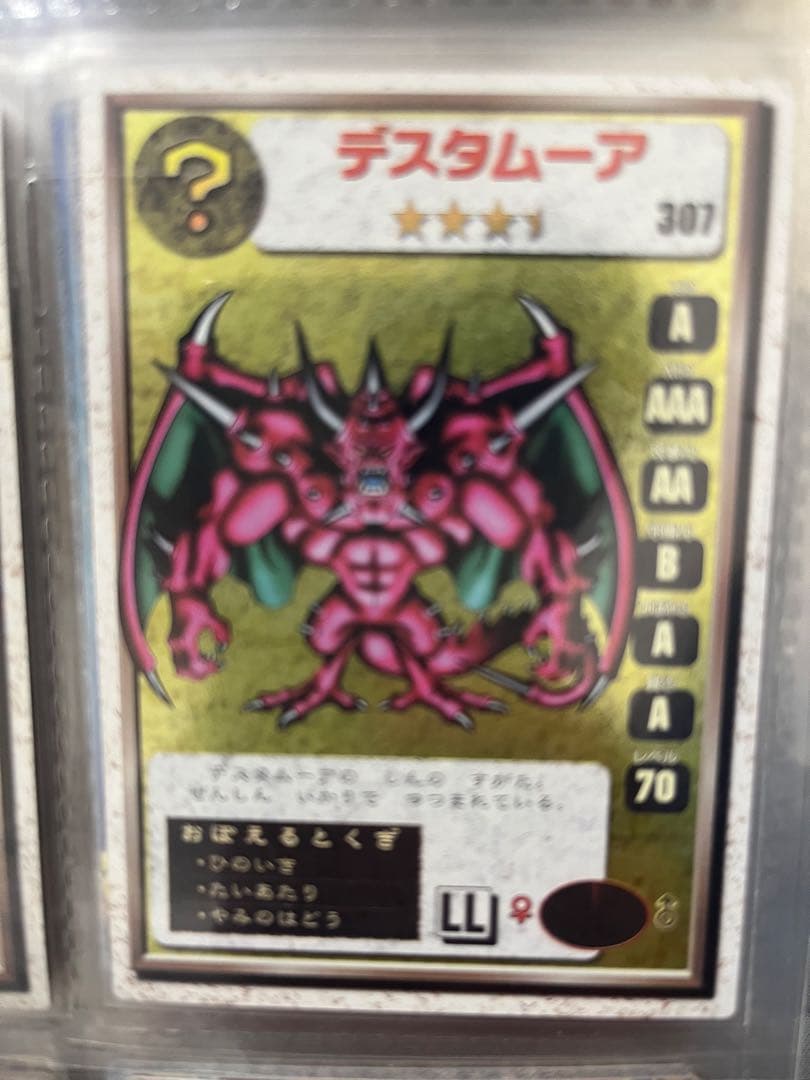 ドラゴンカード　ダークドレアムなど