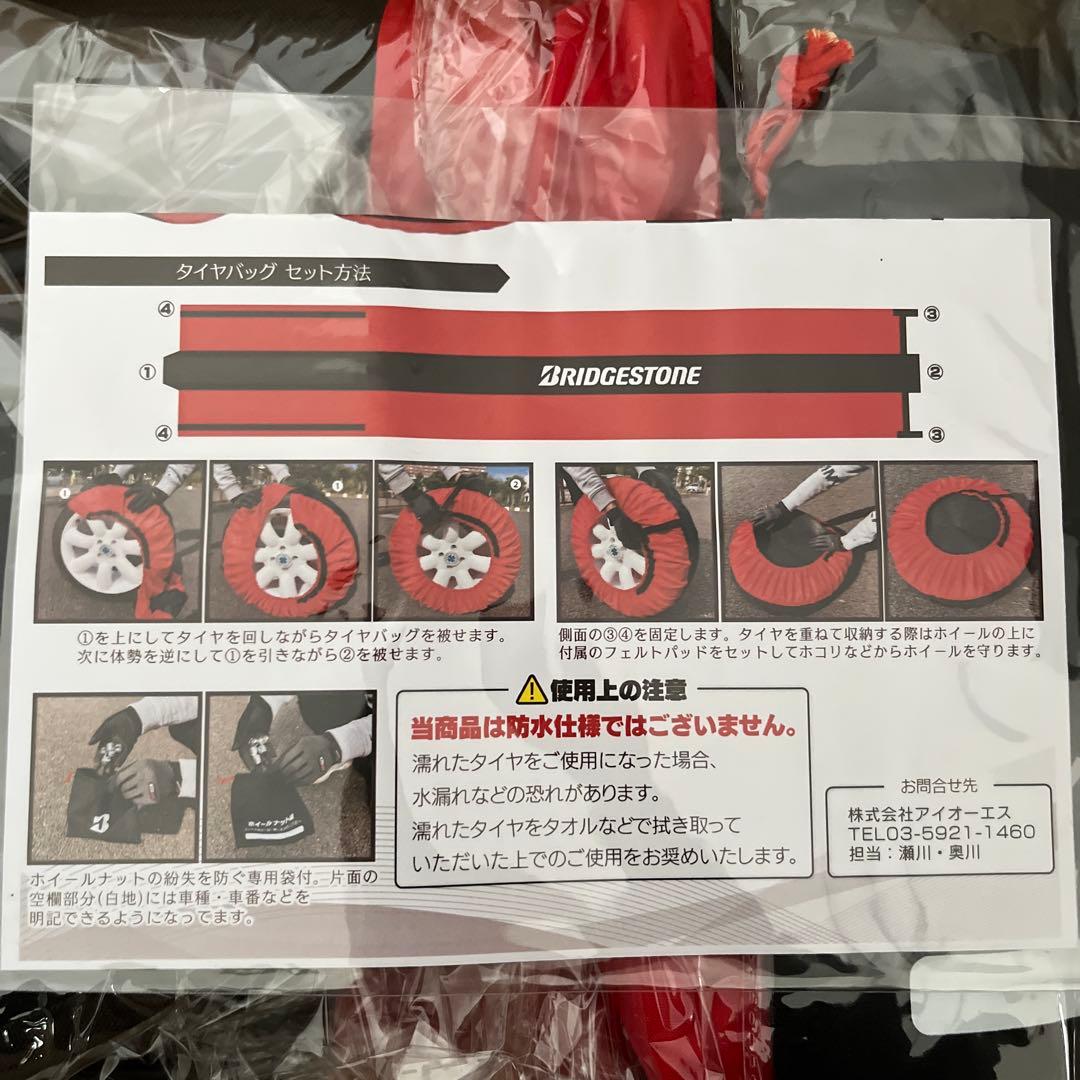 BRIDGESTONE タイヤバッグ