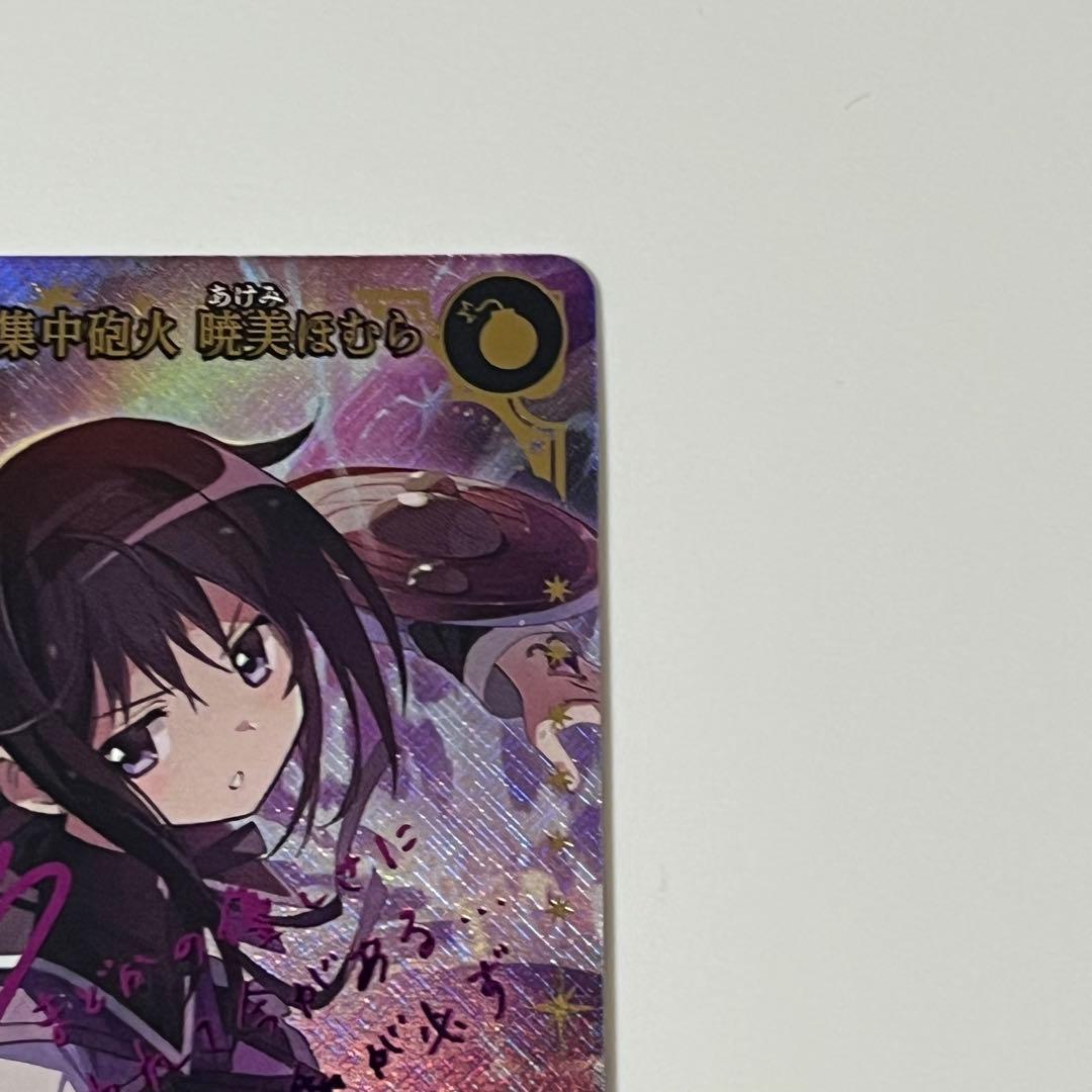 ビルディバイド ミサイルによる集中砲火 暁美ほむら BB-MEP-016SC