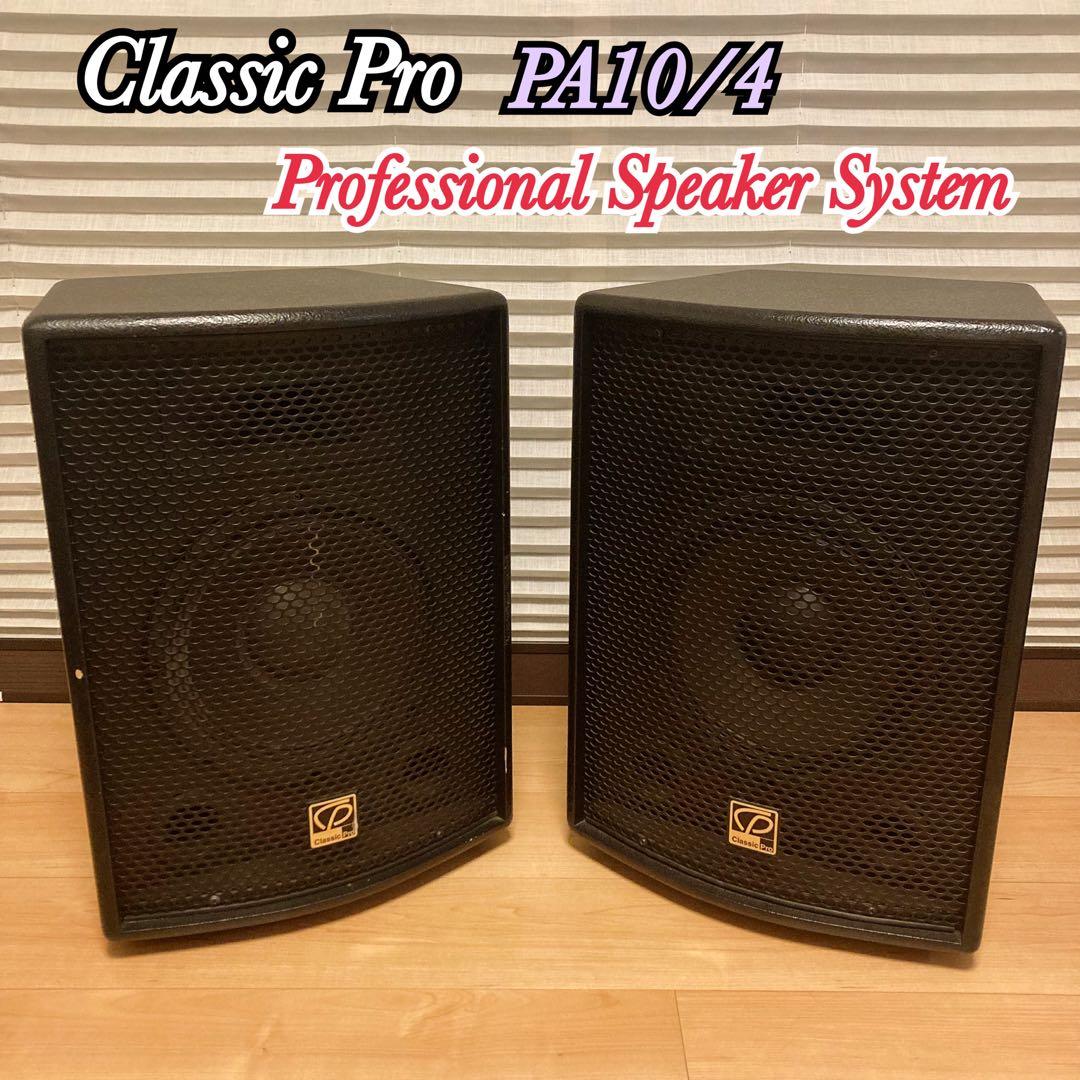 Classic Pro PA10/4 スピーカー ペア クラシックプロ