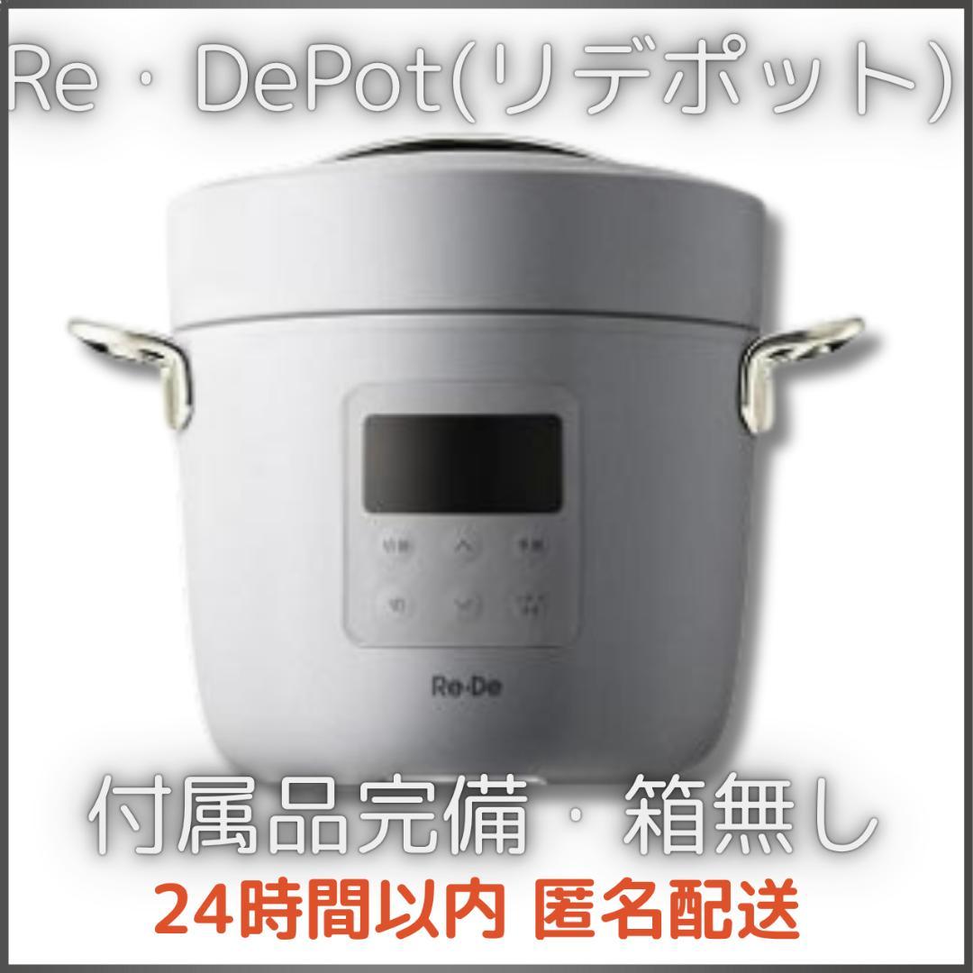 A-Stage 電気圧力鍋 Re・（リデポット） ホワイト ２L