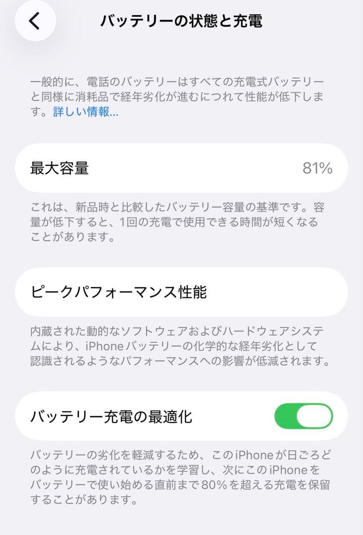 【美品】iPhone 12 128GBホワイト 本体 充電ケーブル付き