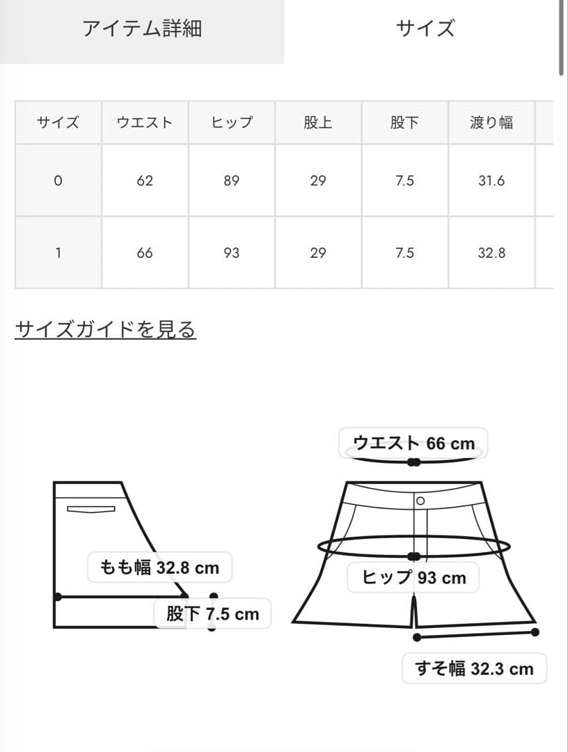 SLY FLUFFY TWEED ショートパンツ