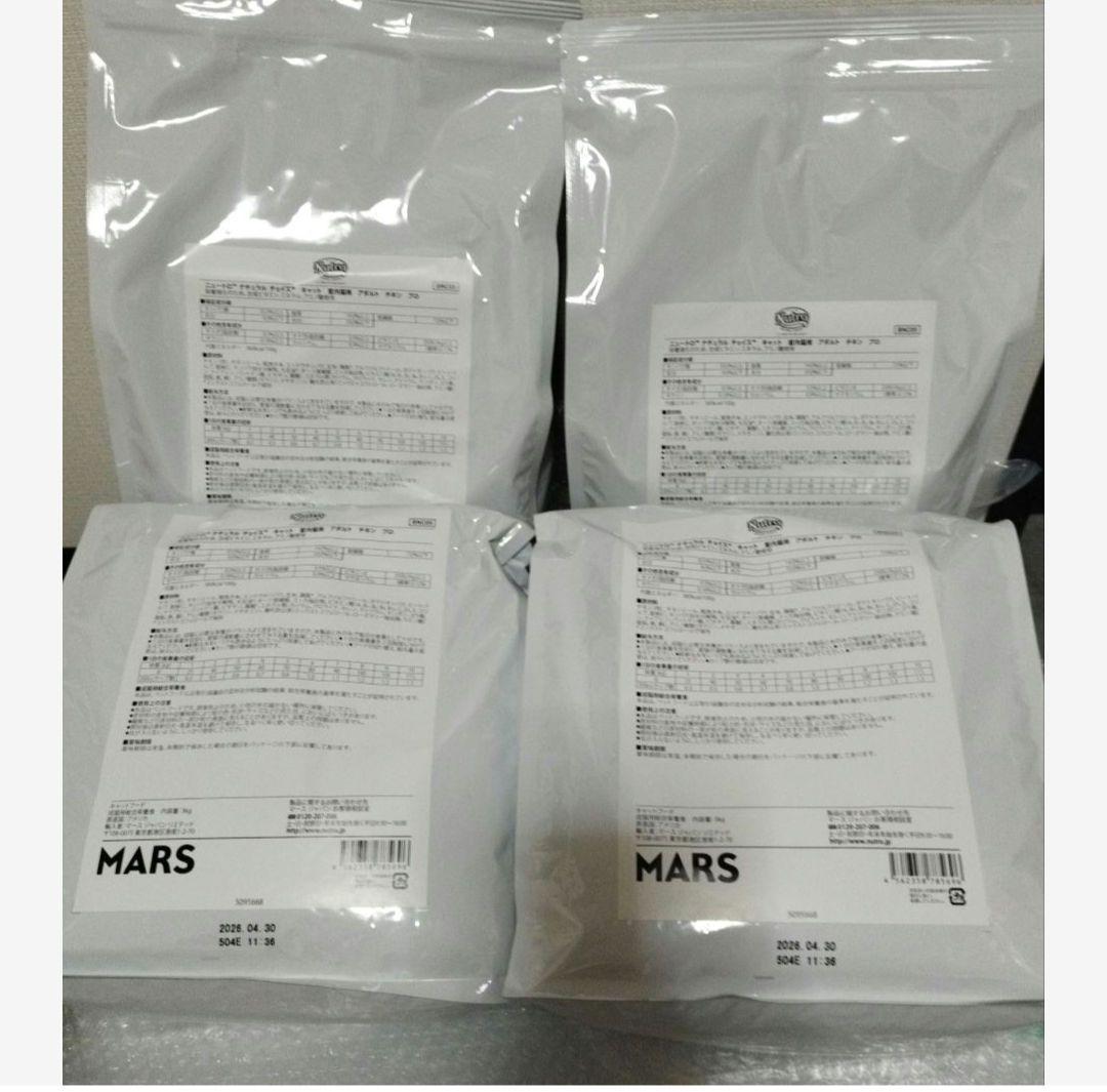 ☆賞味期限短い為格安値下げ不可☆Nutro アダルトチキンプロ 3kg×4袋