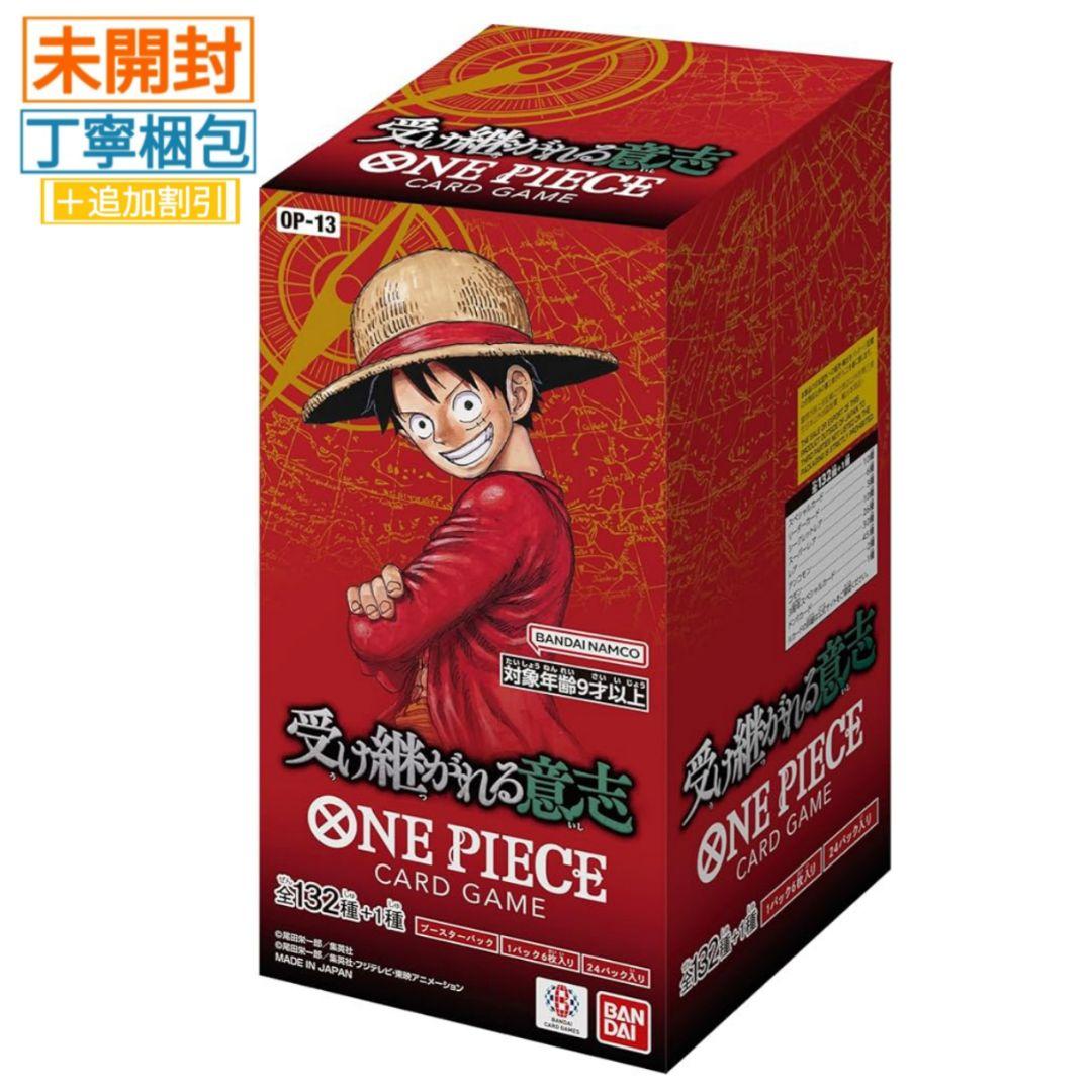 【新品・未開封】受け継がれる意志 ブースターパック 1BOX