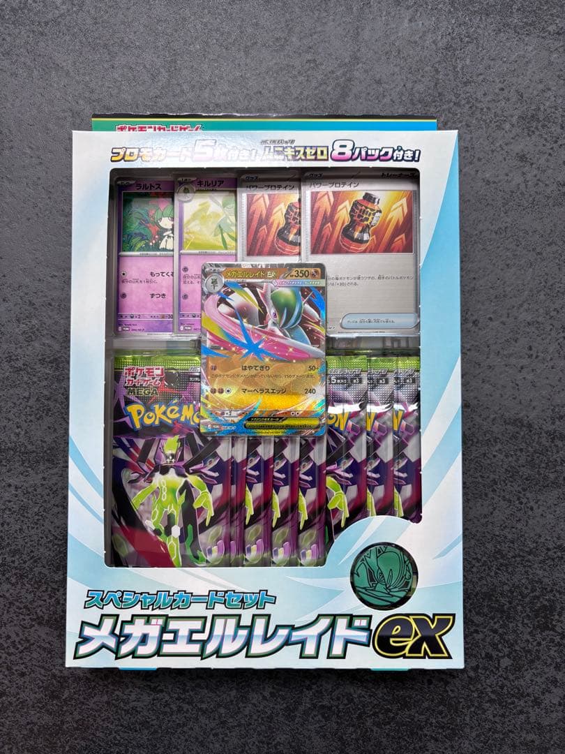 ポケモンカードゲーム ムニキスゼロ シュリンク付 3box+メガエルレイド